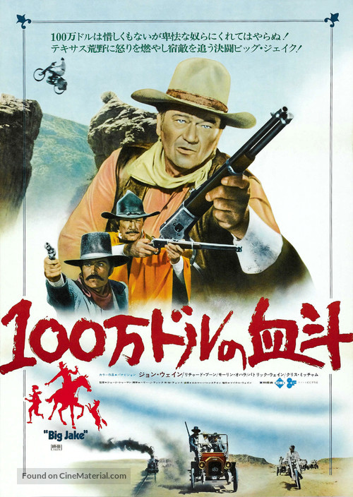 Big Jake - Japanese Movie Poster