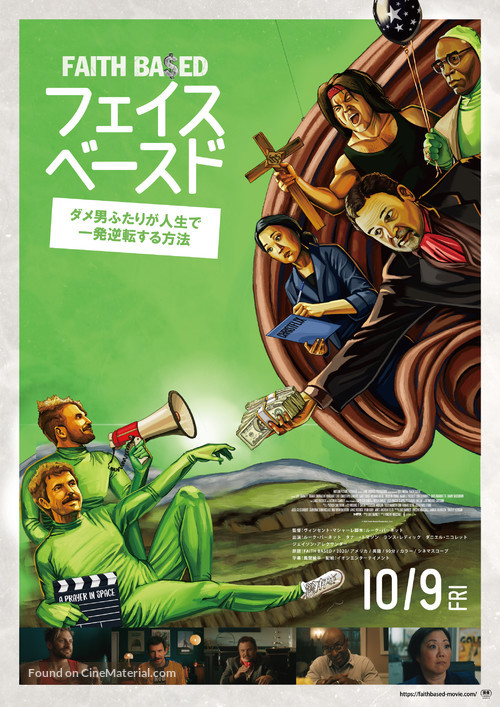 Faith Based - Japanese Movie Poster
