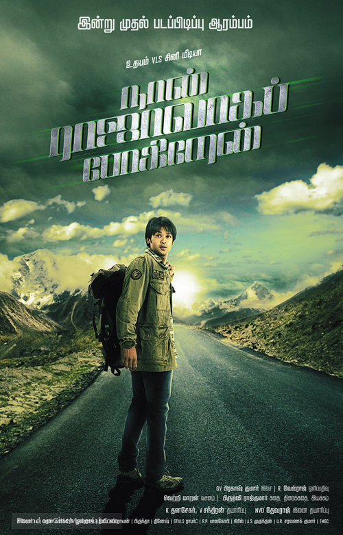 Naan Rajavaga Pogiren - Indian Movie Poster