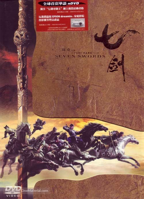 Seven Swords - Chinese Movie Cover