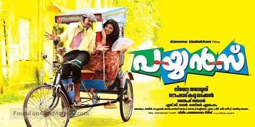 Payyans - Indian Movie Poster