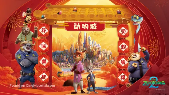 Disney's "Zootopia 2" China Box Office Surpasses $500 Million: Impact on DIS's Finance and Strategy