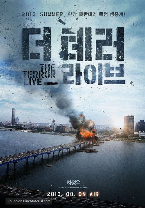 Deu tae-ro ra-i-beu - South Korean Movie Poster