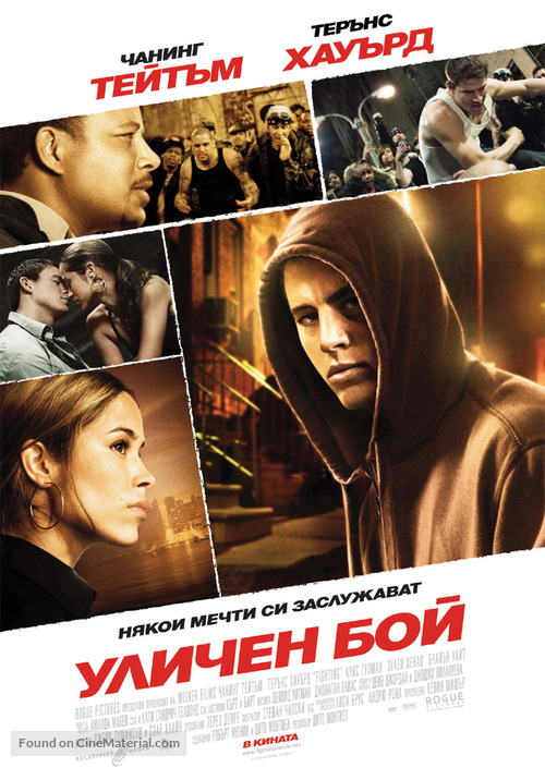 Fighting - Bulgarian Movie Poster