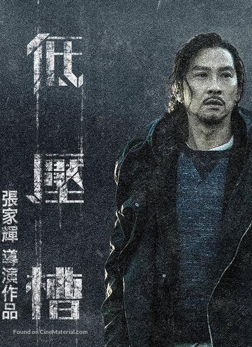 Di ya cao - Hong Kong Movie Poster