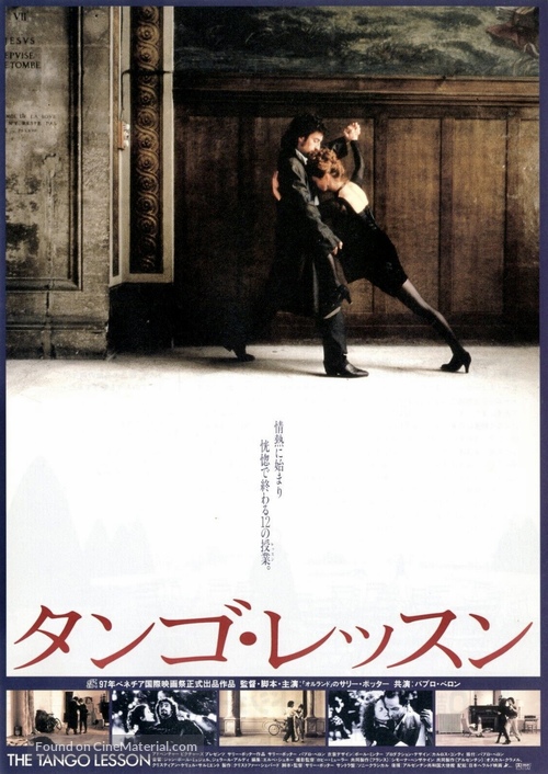 The Tango Lesson - Japanese Movie Poster