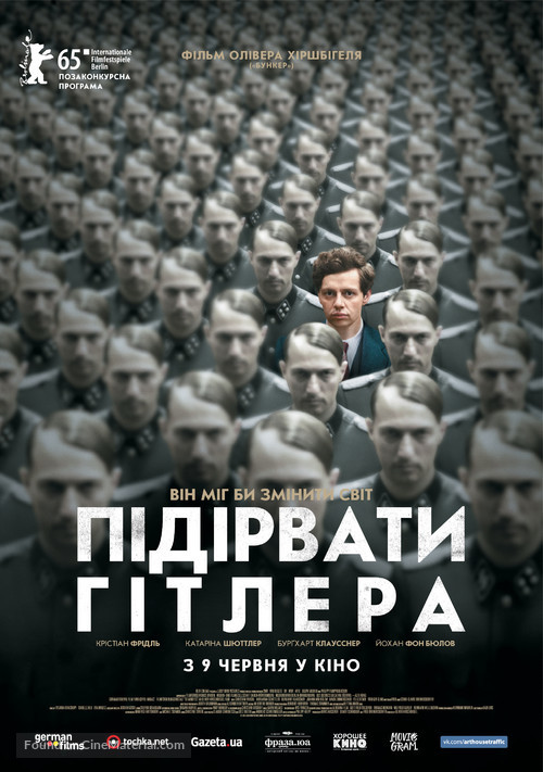Elser - Ukrainian Movie Poster
