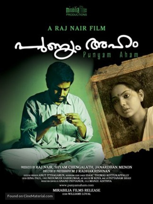 Punyam Aham - Indian Movie Poster