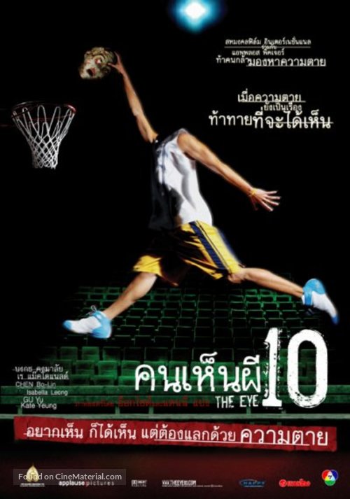 Gin gwai 10 - Thai Movie Poster