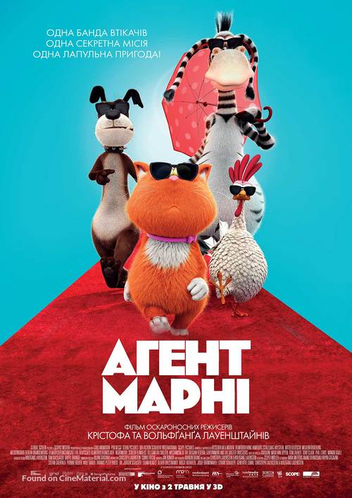 Marnies Welt - Ukrainian Movie Poster