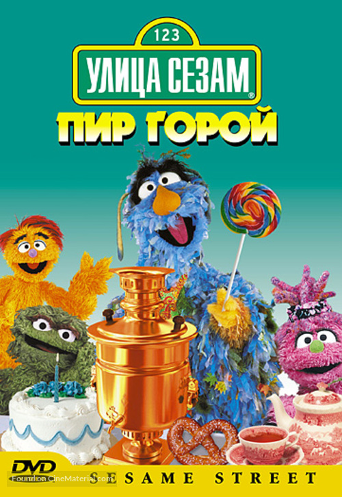 &quot;Sesame Street&quot; - Russian DVD movie cover