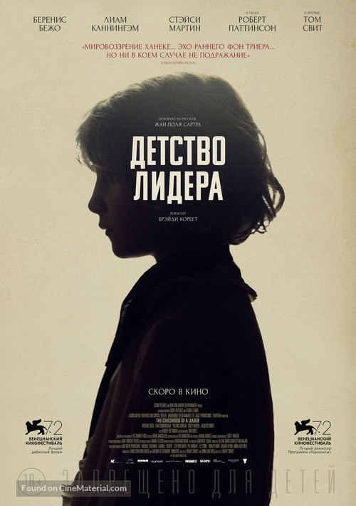 The Childhood of a Leader - Russian Movie Poster