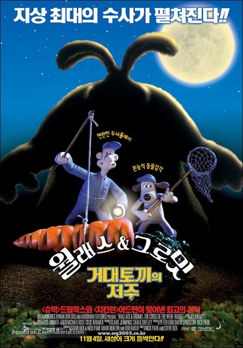 Wallace &amp; Gromit in The Curse of the Were-Rabbit - South Korean Movie Poster