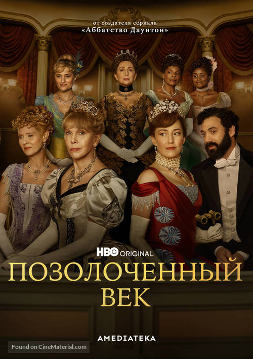 &quot;The Gilded Age&quot; - Russian Movie Poster