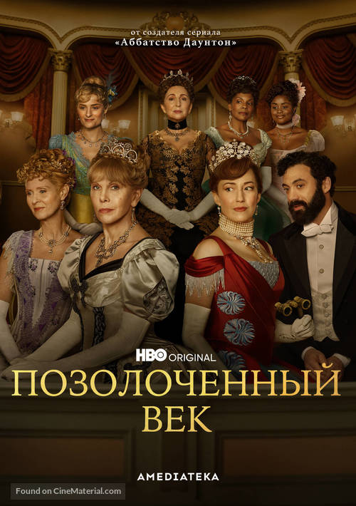 &quot;The Gilded Age&quot; - Russian Movie Poster