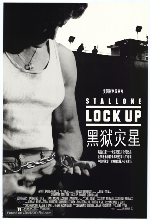 Lock Up - Taiwanese Movie Poster