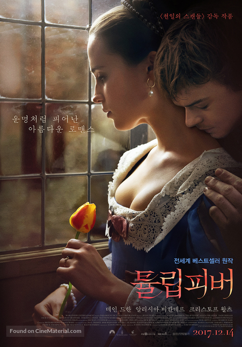 Tulip Fever - South Korean Movie Poster