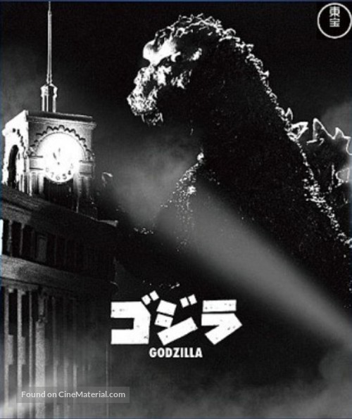 Gojira - Japanese Movie Cover