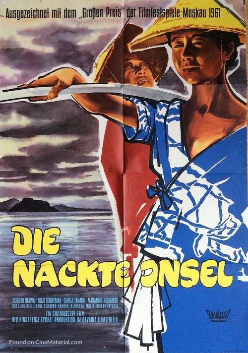 Hadaka no shima - German Movie Poster