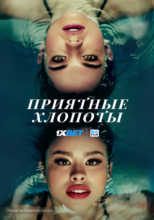 &quot;Good Trouble&quot; - Russian Video on demand movie cover