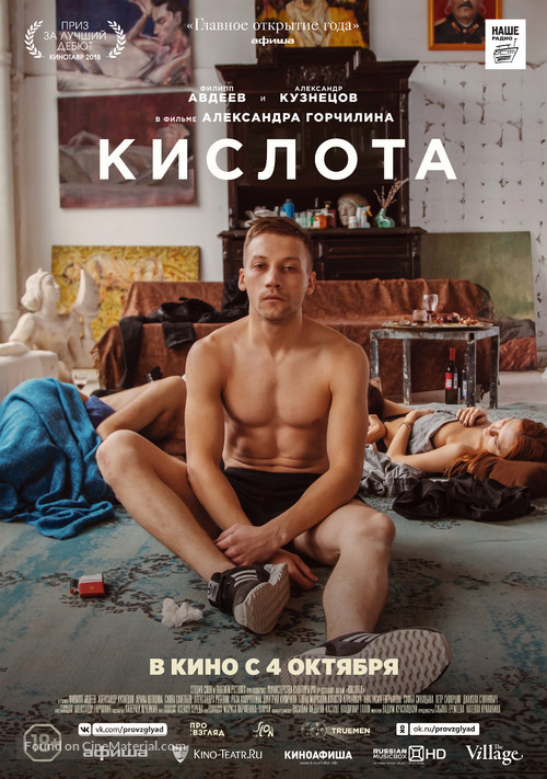 Kislota - Russian Movie Poster
