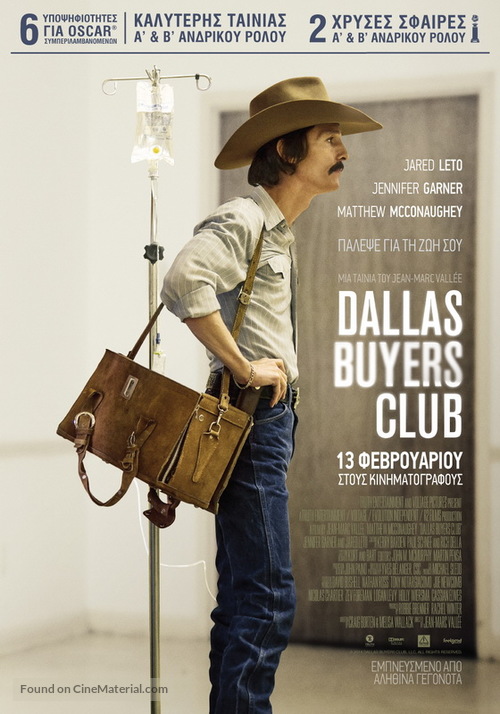 Dallas Buyers Club - Greek Movie Poster