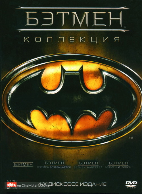 Batman Forever - Russian DVD movie cover