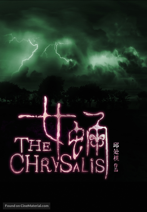 The Chrysalis - Chinese Movie Poster