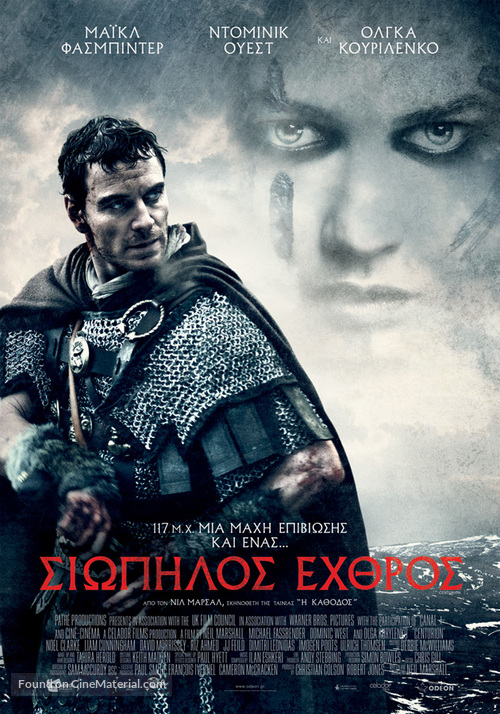 Centurion - Greek Movie Poster