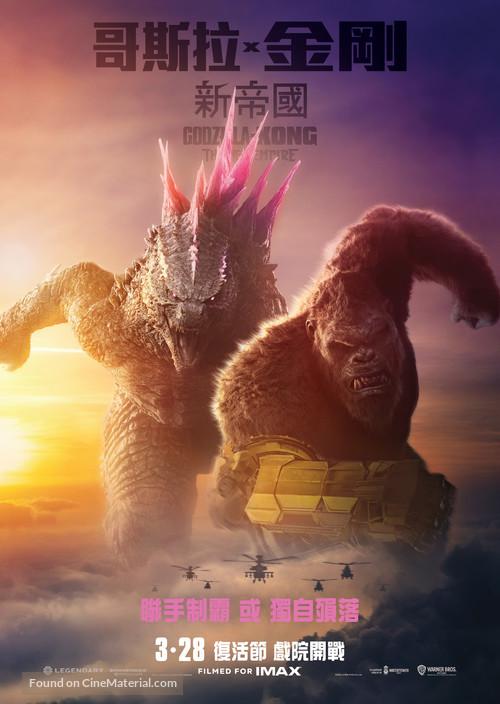 Godzilla x Kong: The New Empire - Hong Kong Movie Poster