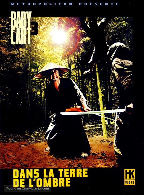 Kozure &Ocirc;kami: Shinikazeni mukau ubaguruma - French DVD movie cover