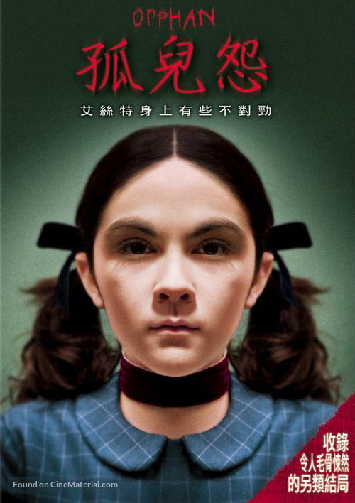 Orphan - Taiwanese DVD movie cover