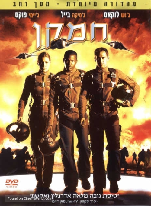 Stealth - Israeli DVD movie cover