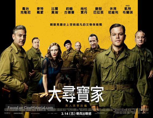 The Monuments Men - Taiwanese Movie Poster