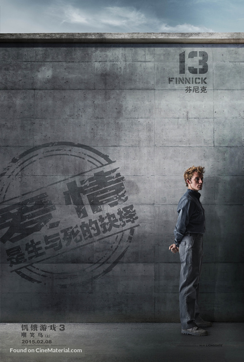 The Hunger Games: Mockingjay - Part 1 - Chinese Movie Poster