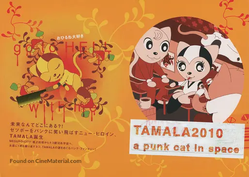 Get Tamala 2010 A Punk Cat In Space 2002 Japanese Movie Poster HD Wallpaper Tamala 2010 A Punk Cat In Space 2002 Japanese Movie Poster For Free