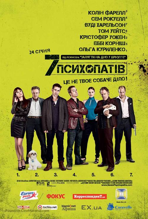 Seven Psychopaths - Ukrainian Movie Poster