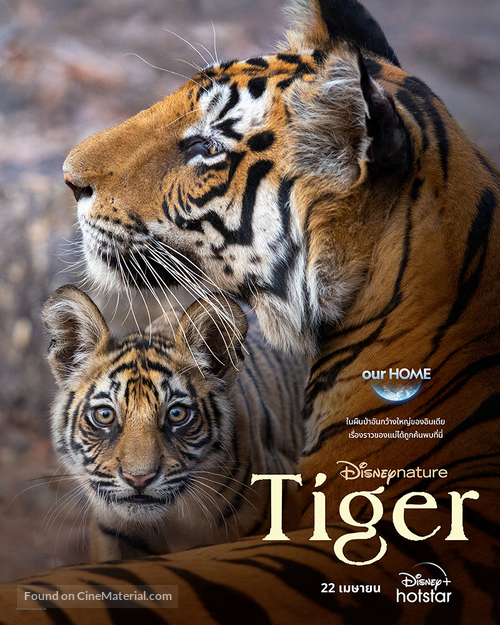 Tiger - Thai Movie Poster