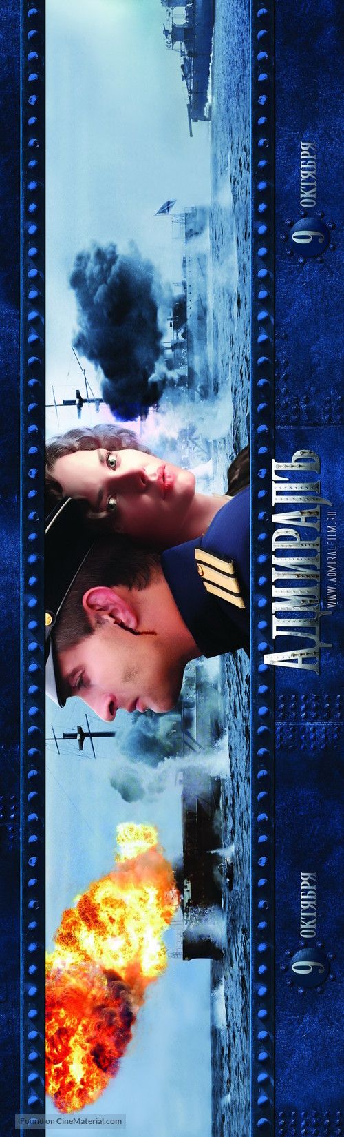 Admiral - Russian Movie Poster