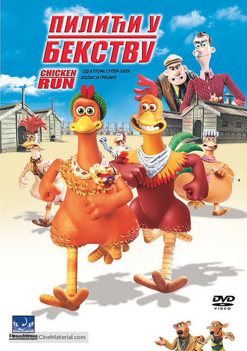 Chicken Run - Serbian Movie Cover