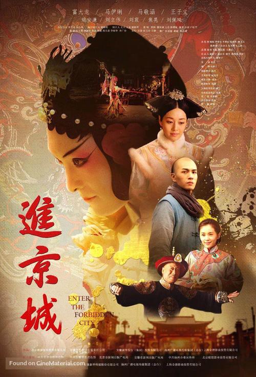 Jin Huang Cheng - Chinese Movie Poster