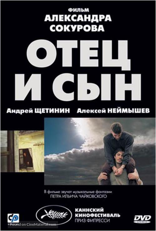 Otets i syn - Russian DVD movie cover