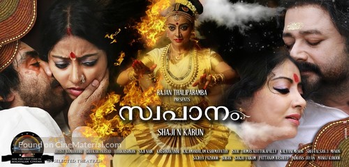 Swapaanam - Indian Movie Poster