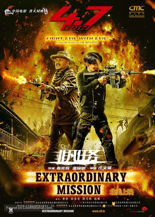 Extraordinary Mission - Indonesian Movie Poster