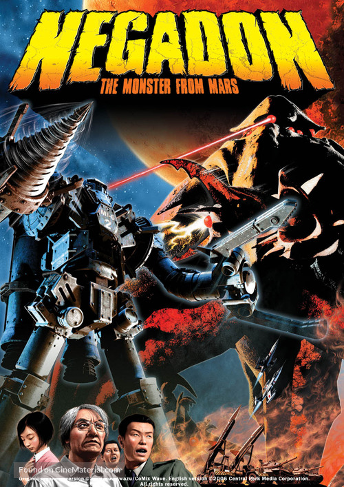 Negadon: The Monster from Mars - poster