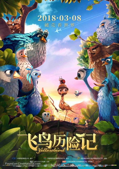 Gus - Petit oiseau, grand voyage - Chinese Movie Poster