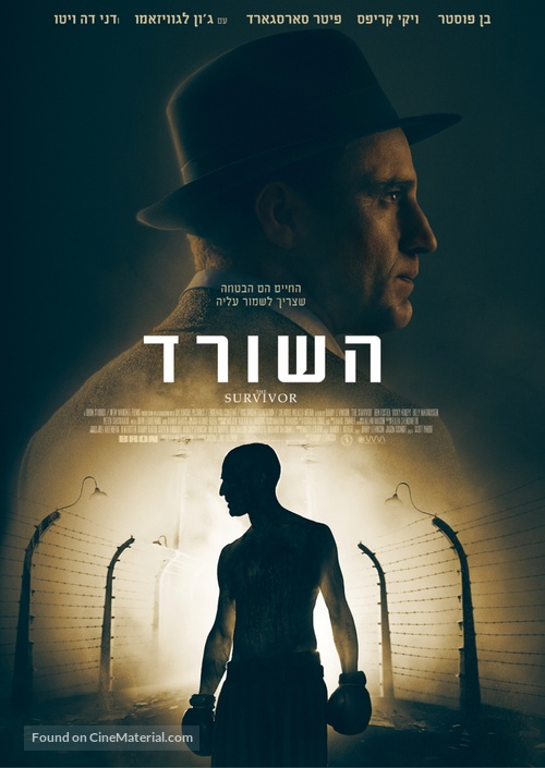 The Survivor - Israeli Movie Poster