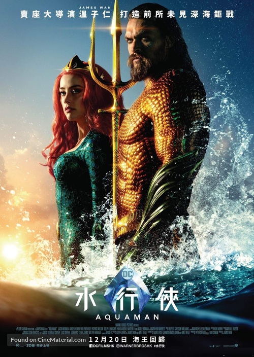 Aquaman - Hong Kong Movie Poster