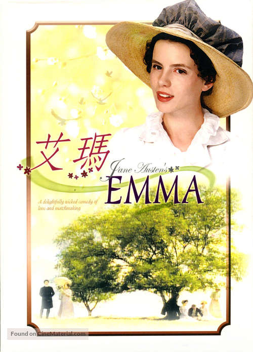 Emma - Chinese DVD movie cover