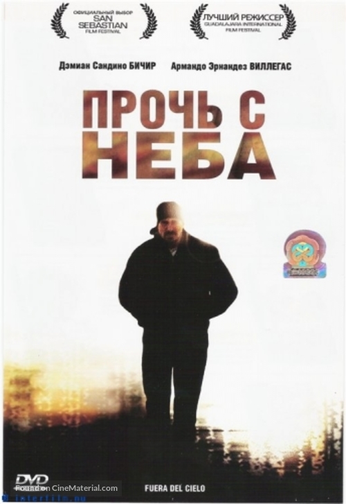 Fuera del cielo - Russian Movie Cover